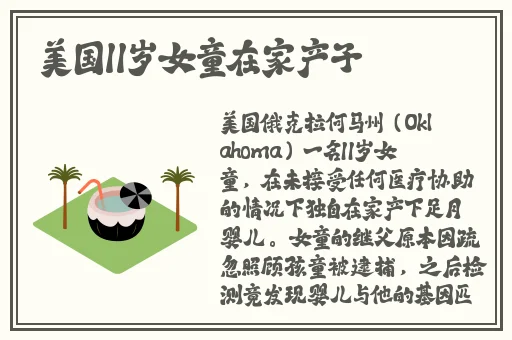 秋葵加油站APP破解下载